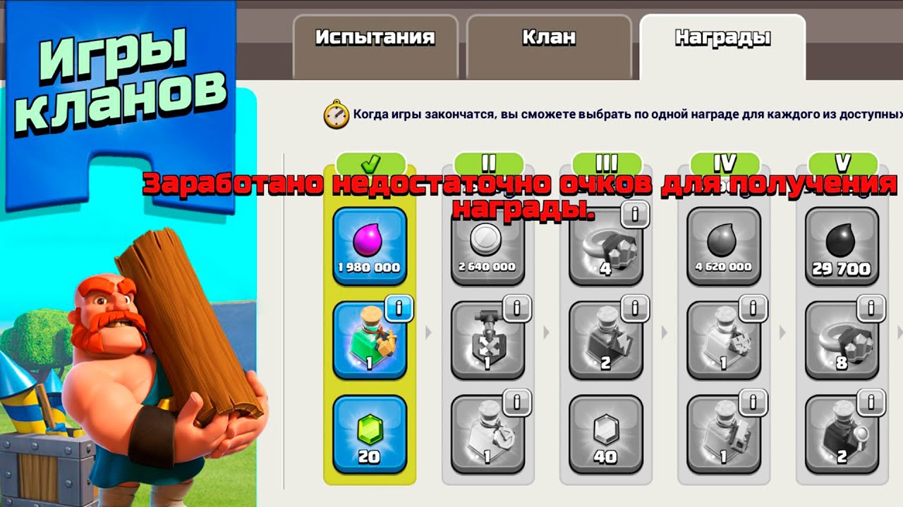 НОВЫЕ ИГРЫ КЛАНОВ УЖЕ В ИГРЕ ! ПРОХОЖУ ЗА СТРИМ CLASH OF CLANS