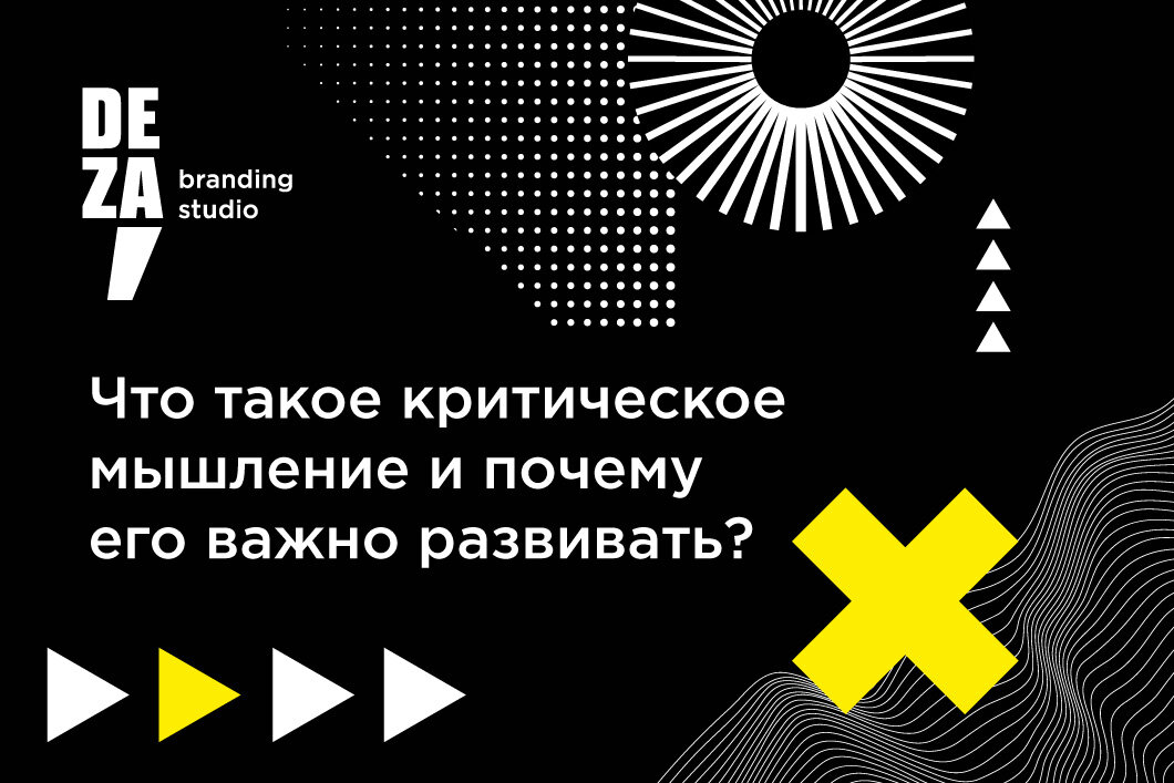 Автор: студия брендинга DEZA