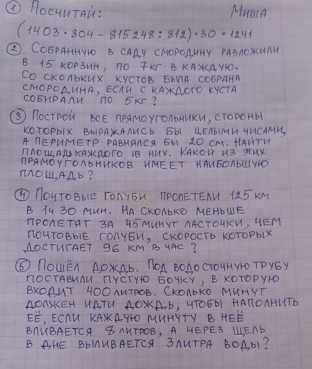 Всем доброго дня. Решаем с Мишей (9 лет) и Алисой (6 лет). -2