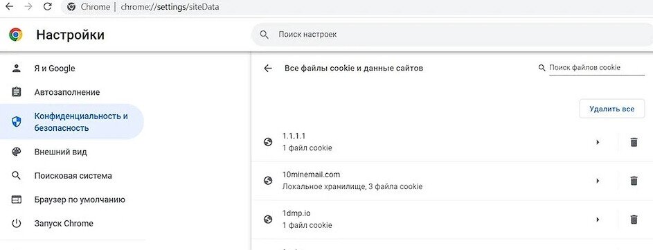 Как почистить куки в браузере: разбираемся на примере Chrome, Яндекс и Opera
