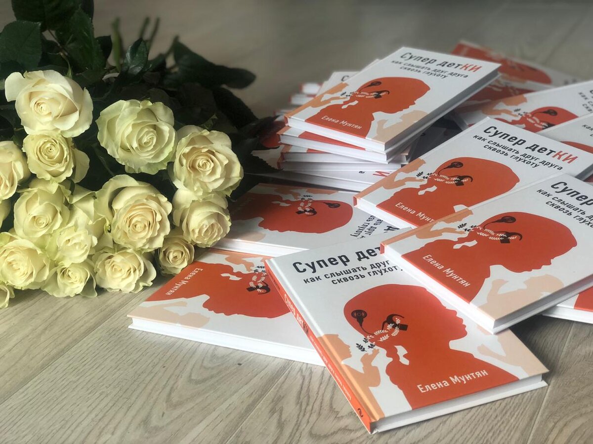 Первая книга