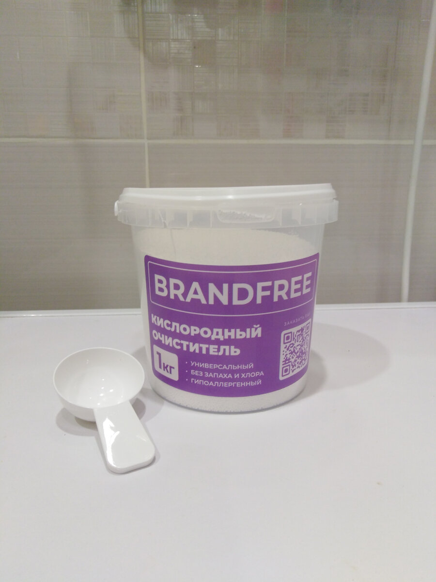 Очиститель brandfree инструкция. Чудо очиститель brandfree. Кислородный очиститель brandfree. Brandfree пятновыводитель кислородный отбеливатель. Brandfree пятновыводитель кислородный отбеливатель.