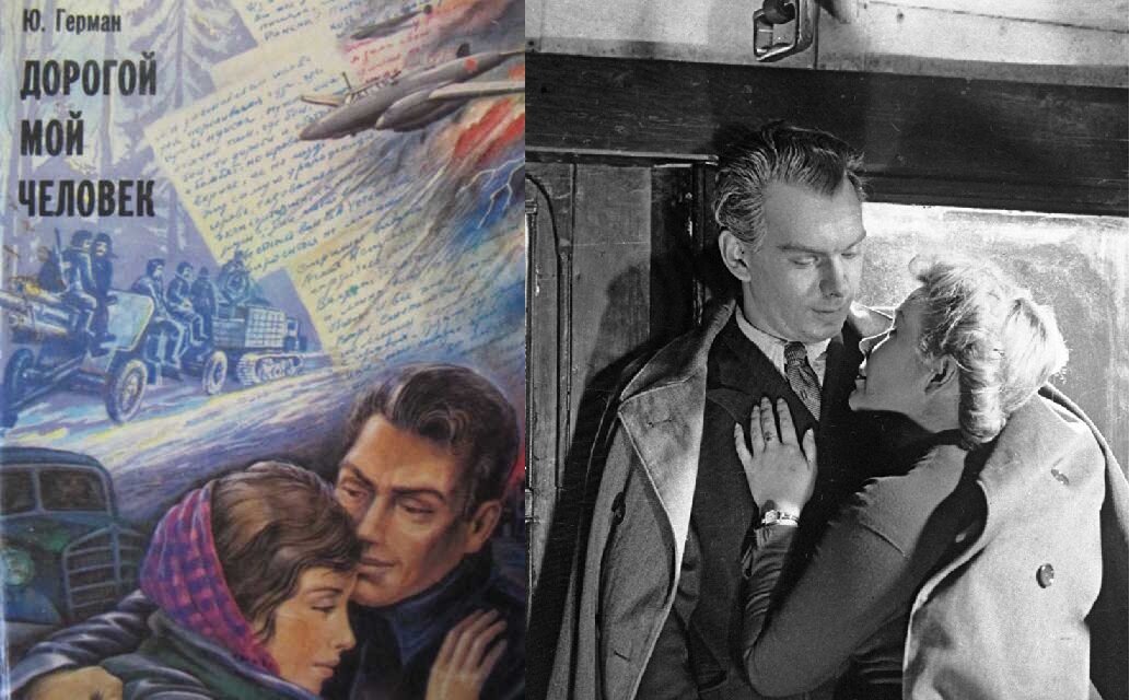 Прекрасная книга, прекрасный фильм. И почему я не довольна? Источник фотографий для коллажа: Яндекс картинки