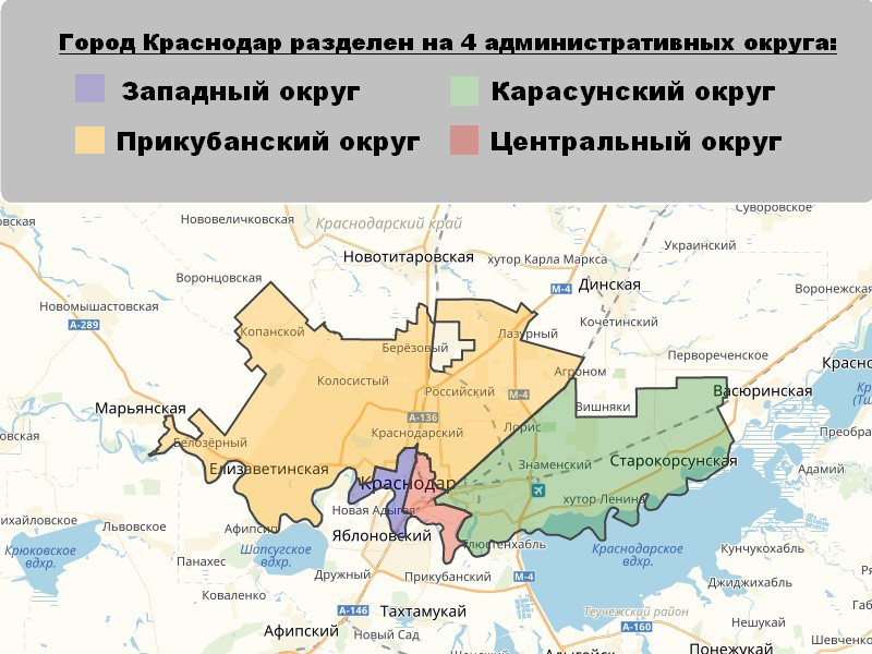 Западный внутригородской округ. Краснодар районы города на карте с границами. Краснодар карта районов города. Районы Краснодара на карте. Краснодар карта города по районам.