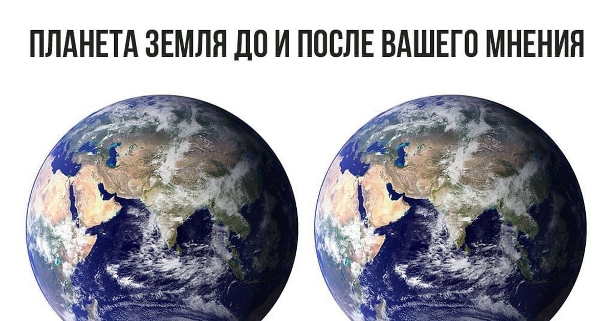 Не ищите истину, просто перестаньте дорожить мнением.  Э.Толле