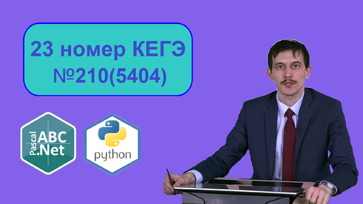K polyakov информатика егэ K polyakov информатика егэ