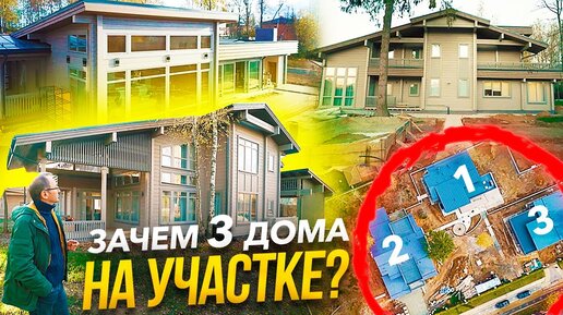 Комплекс из 3-х строений: дом, баня и просторный гараж. Подробный обзор!