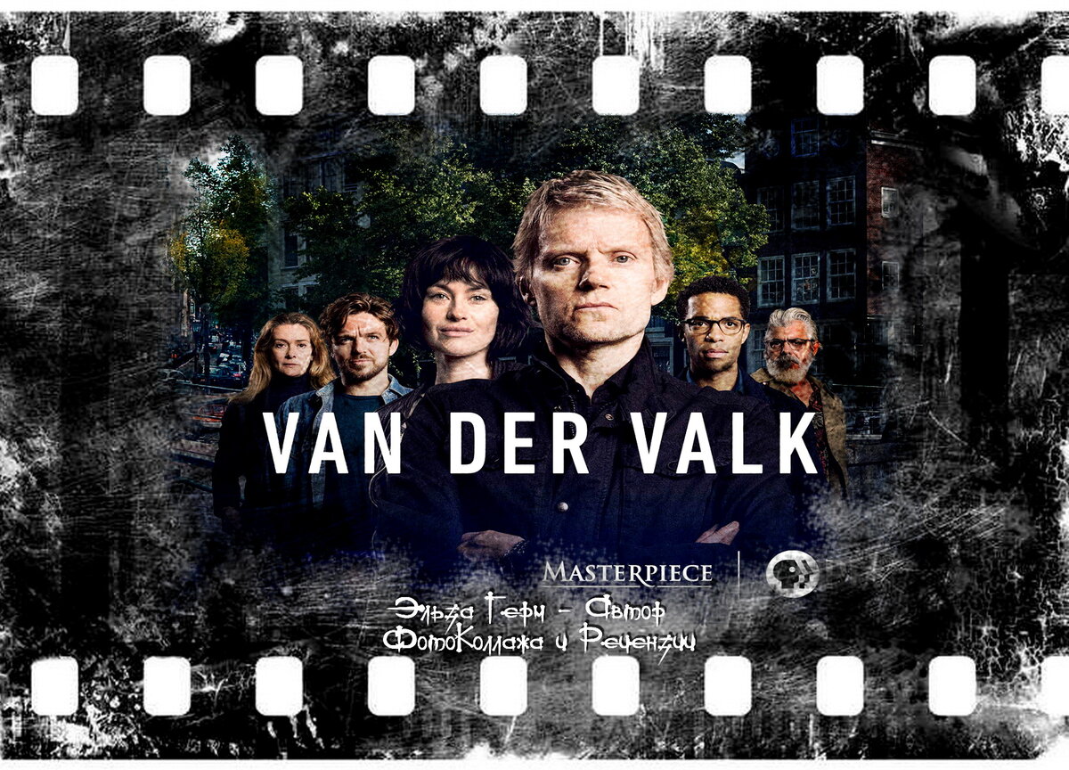 Van Der Valk, сериал, с 2020 г.