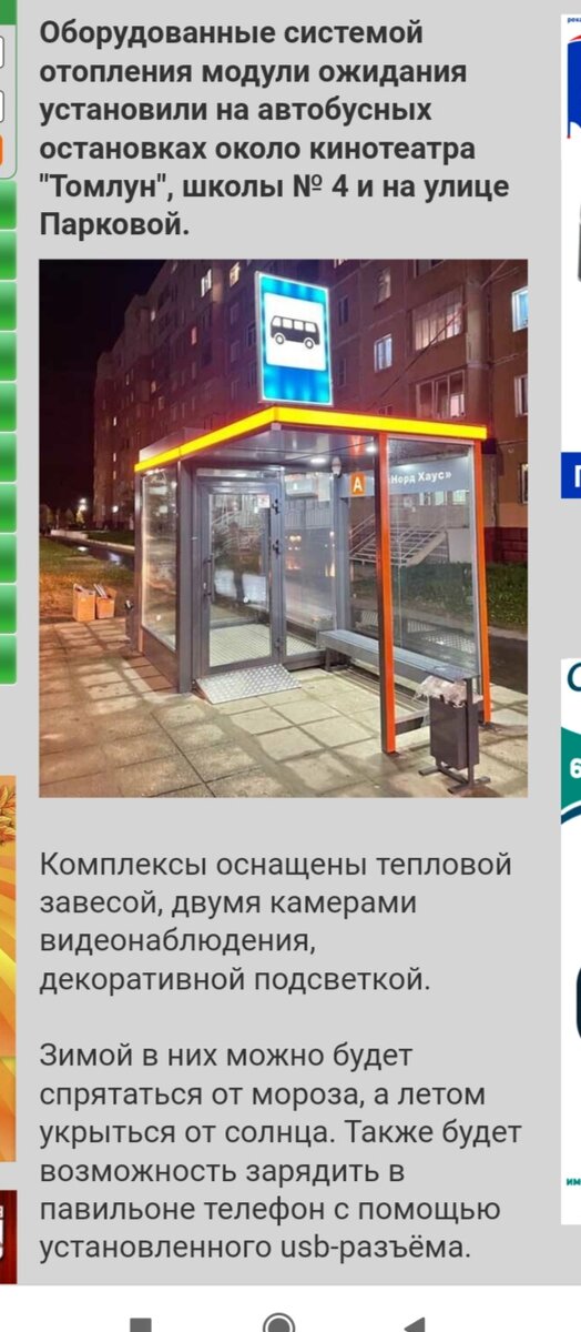 Фото из открытого источника ВКонтакте "новости Усинска. 