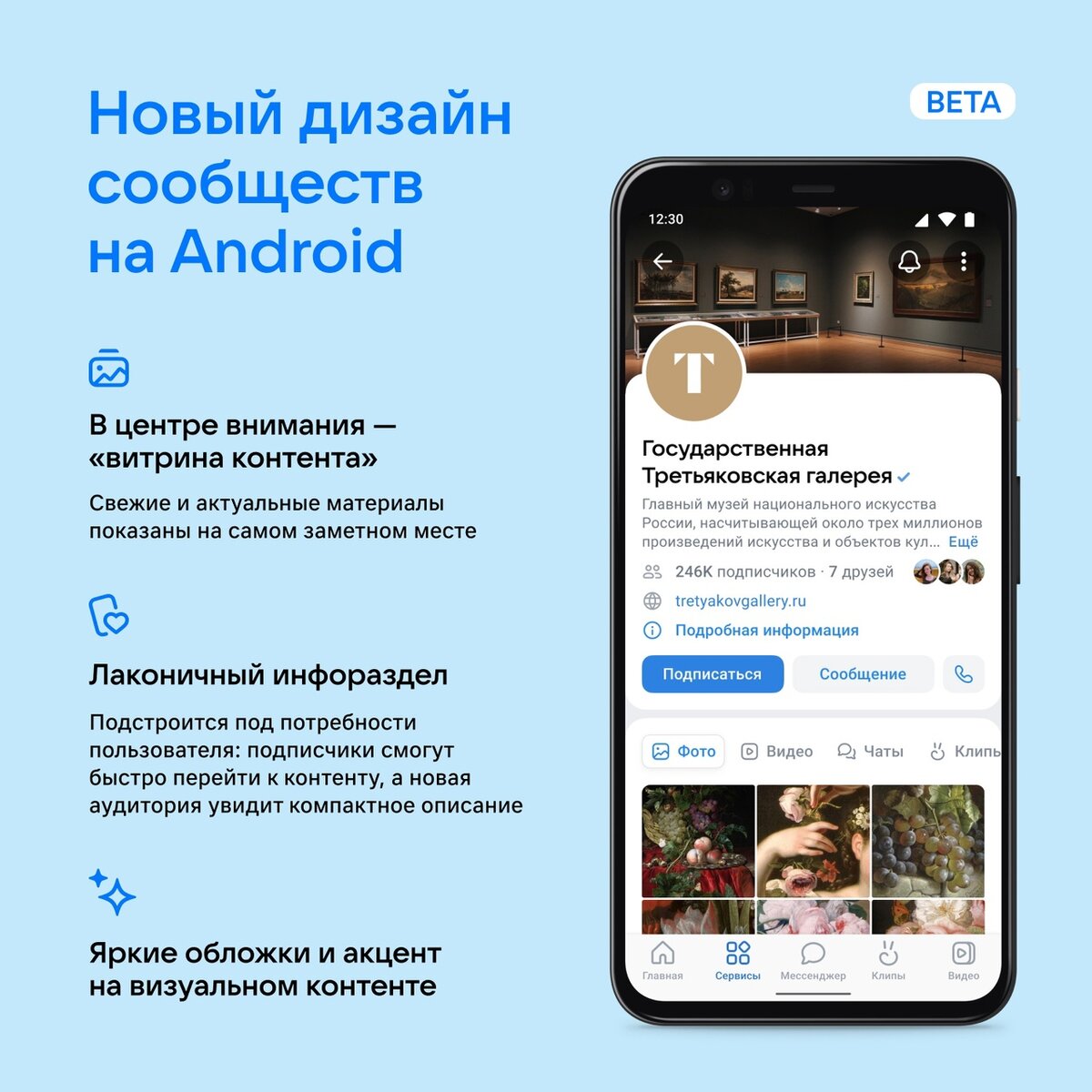 Идеи для оформления страницы ВКонтакте
