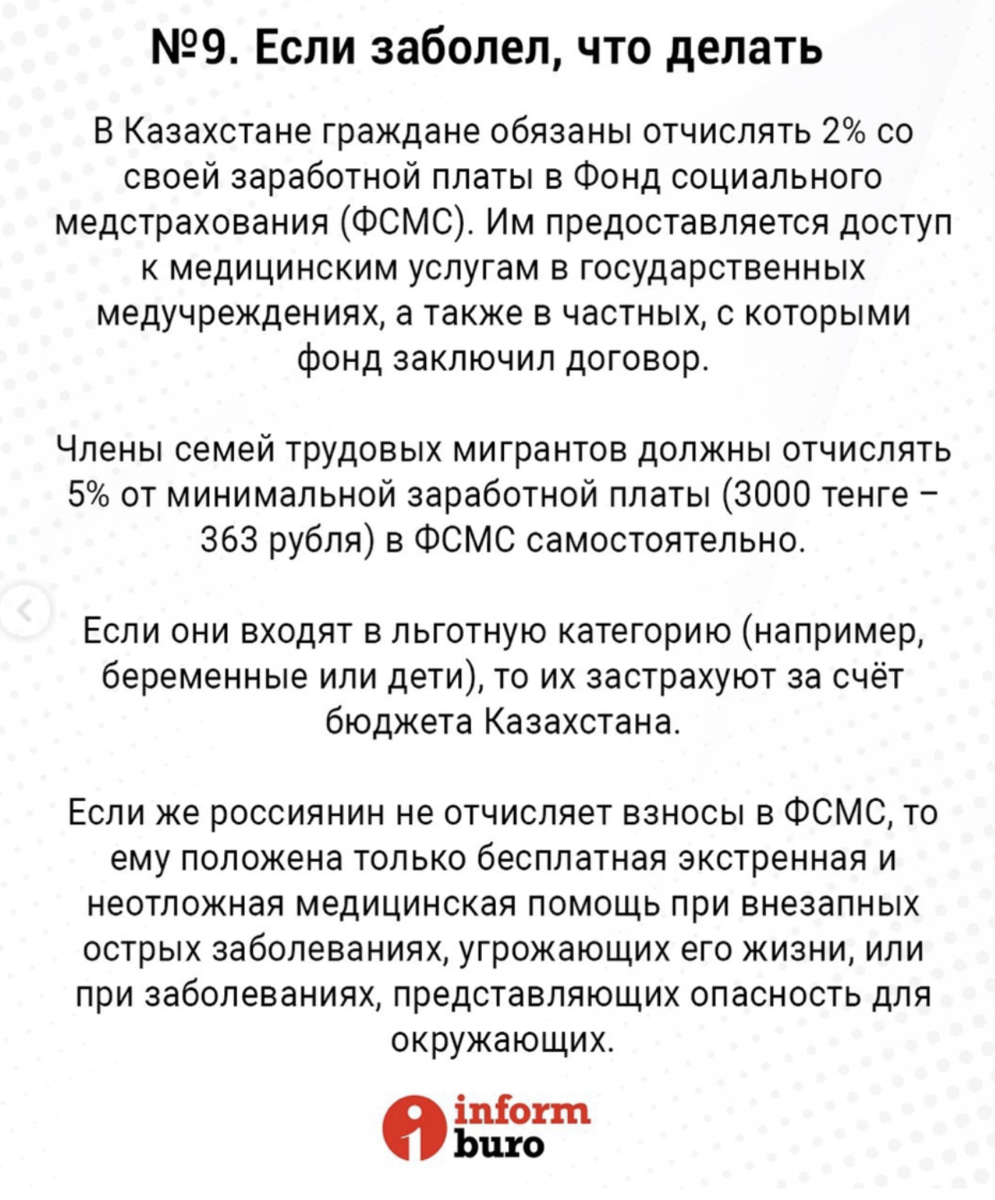 Информация для российских граждан, приезжающих в Казахстан (ПОДРОБНО) |  NIKITA KLIUKVIN | PHOTOGRAPHER | Дзен