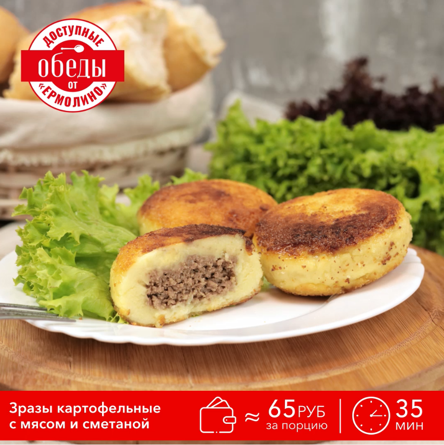 Что приготовить на обед? Вкусные и простые блюда от ТМ «ЕРМОЛИНО» |  Продукты Ермолино | Дзен