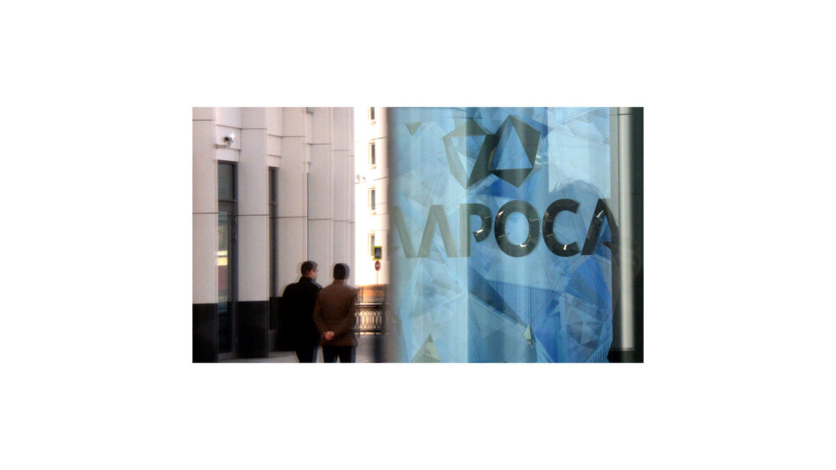    Офис компании "Алроса"© РИА Новости . Кирилл Каллиников