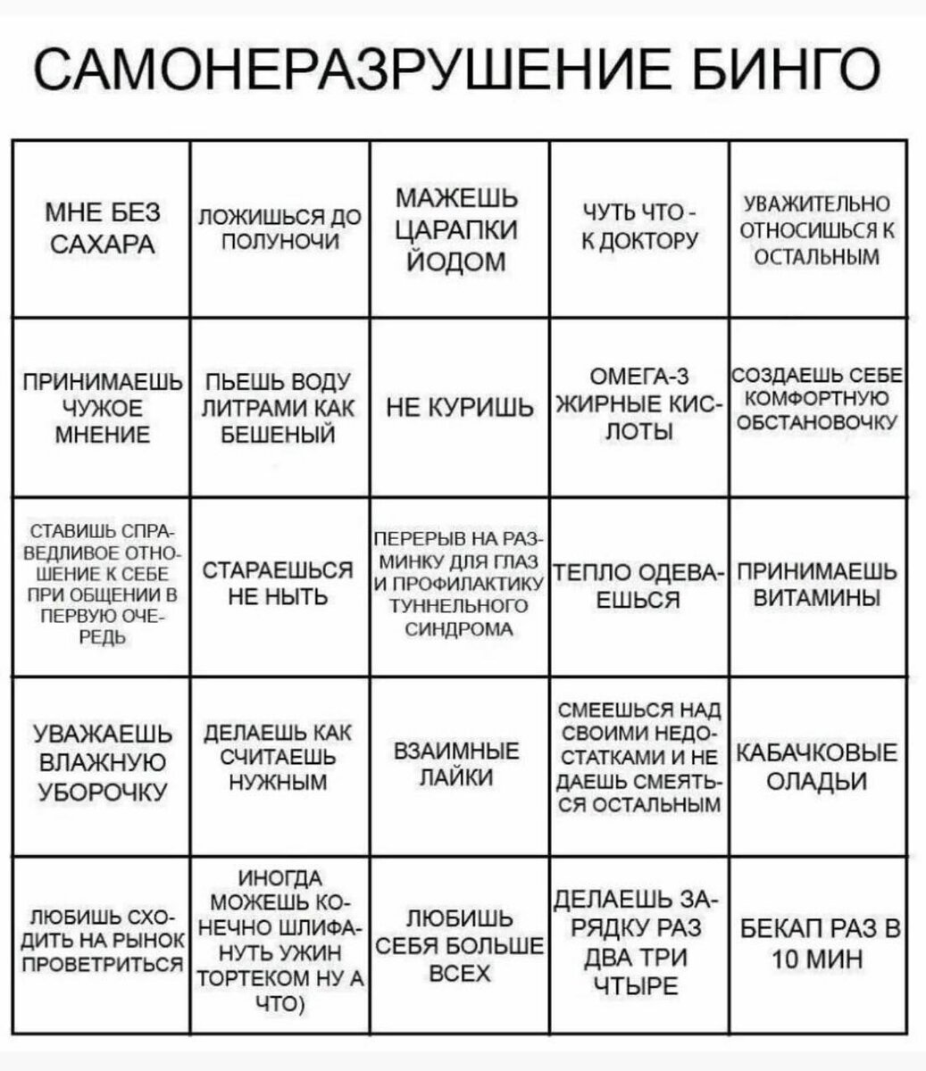 Прикольные бинго картинки