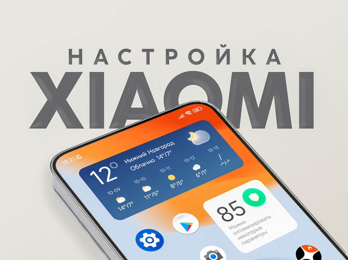 Трассировка системы, буфер журнала и графический драйвер Android. Как  настроить чтобы ускорить смартфон? | На свяZи | Дзен