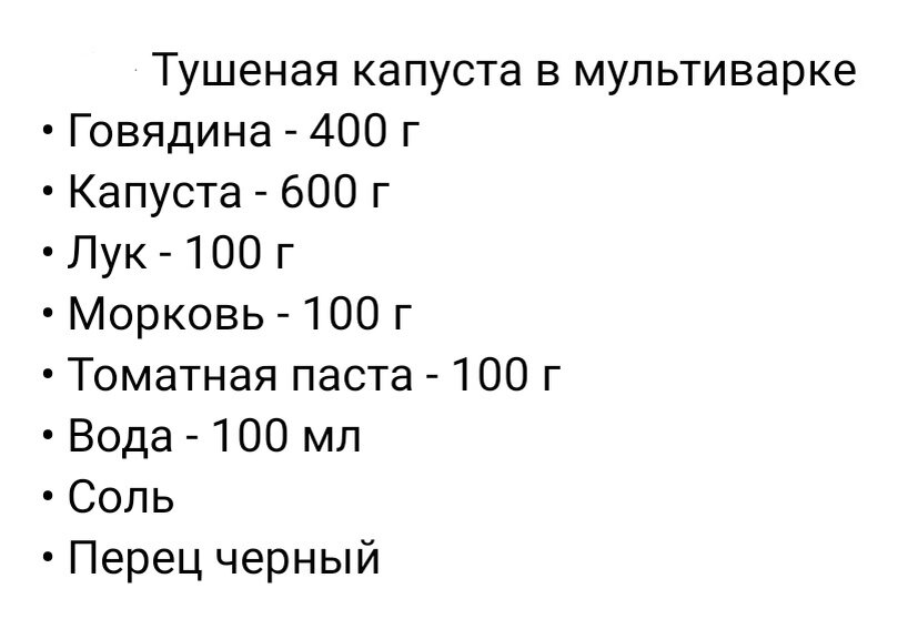 У меня томатная паста с кислинкой была