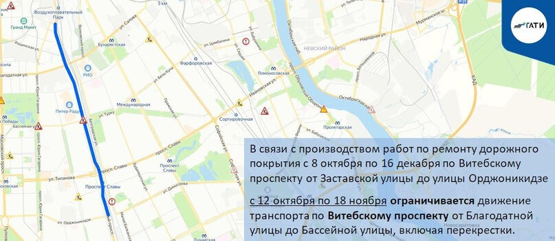   
 Фото: ГАТИ Петербурга