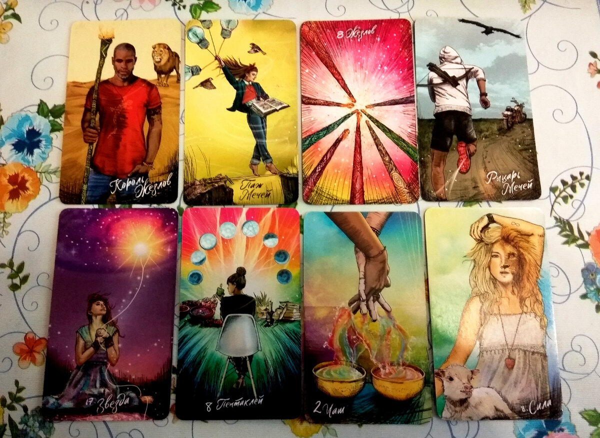 Таро для Овнов на на ближайшее будущее