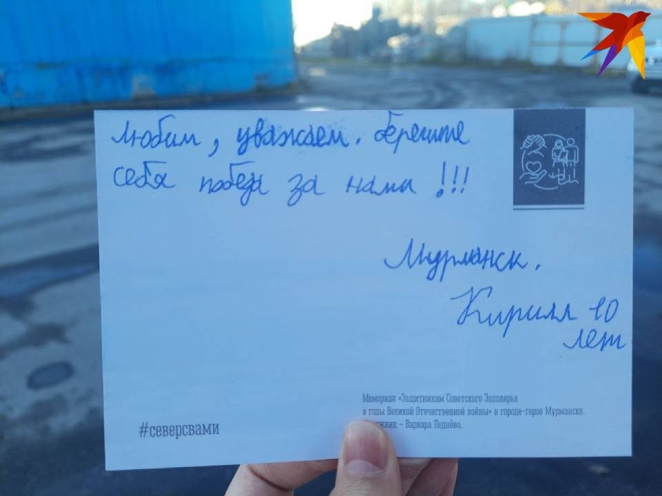     Вместе с гуманитарной помощью военнослужащим отправят открытки от мурманчан. Наталья ЛОБАНОВА