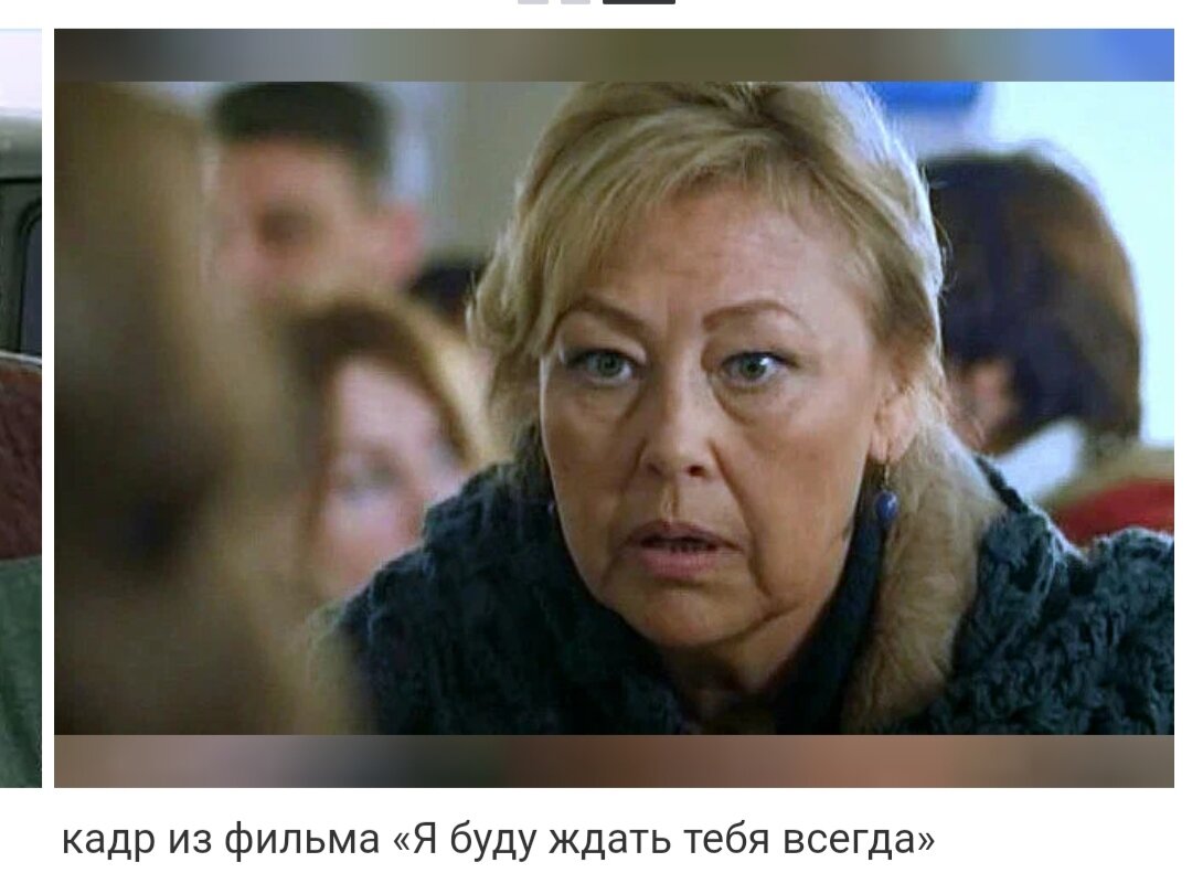 Я буду ждать тебя всегда 2. Я буду ждать тебя всегда 2. Я буду ждать тебя всегда 2. Всегда буду ждать. Я буду ждать тебя всегда (2014).