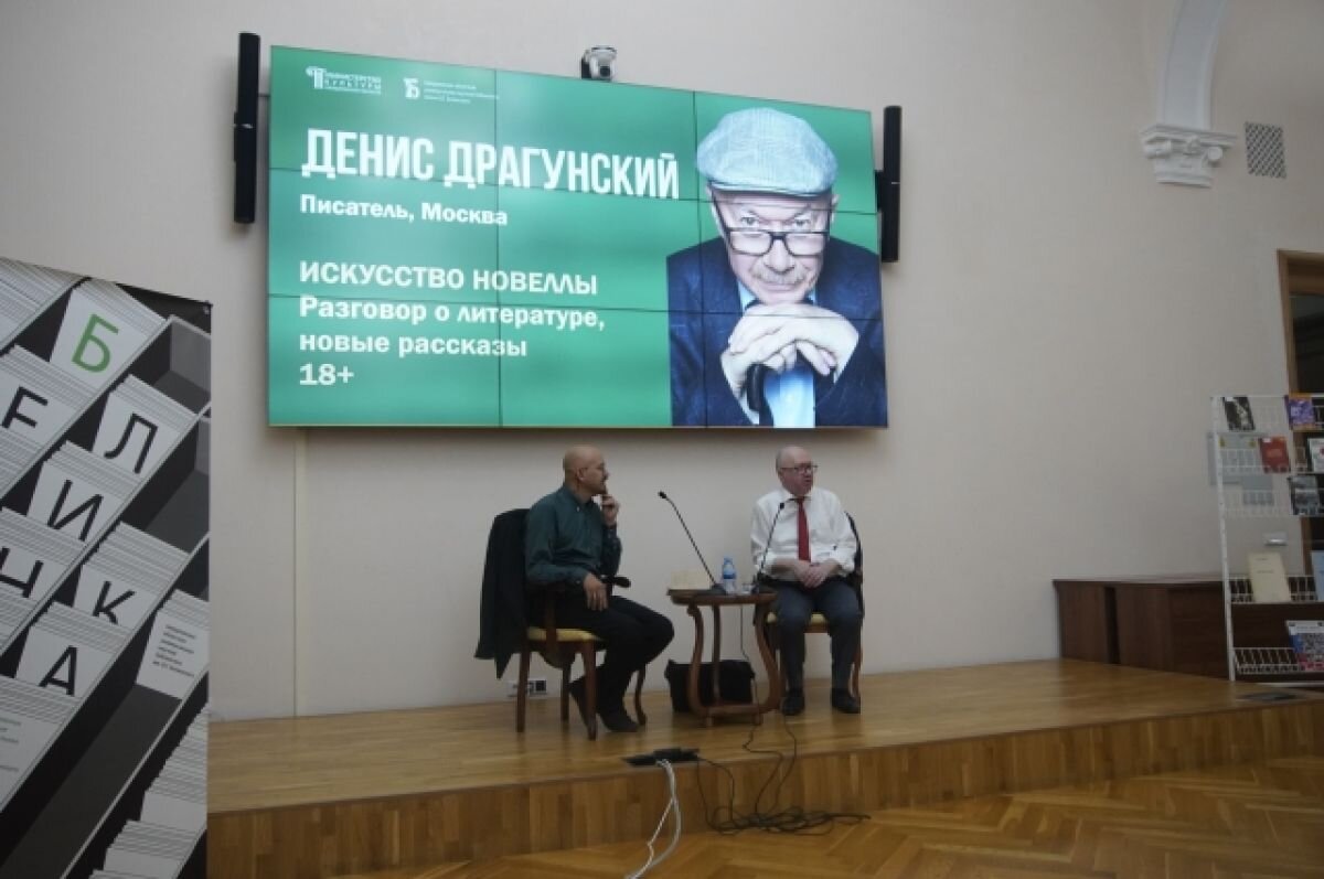    «В литературе, как в дачном посёлке». Денис Драгунский о жизни и книгах