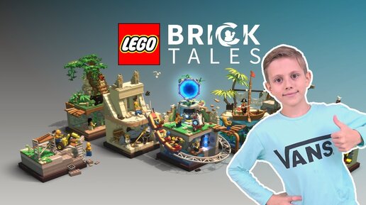 Игра Lego Bricktales приключение-головоломка для ЛЕГО ФАНАТОВ