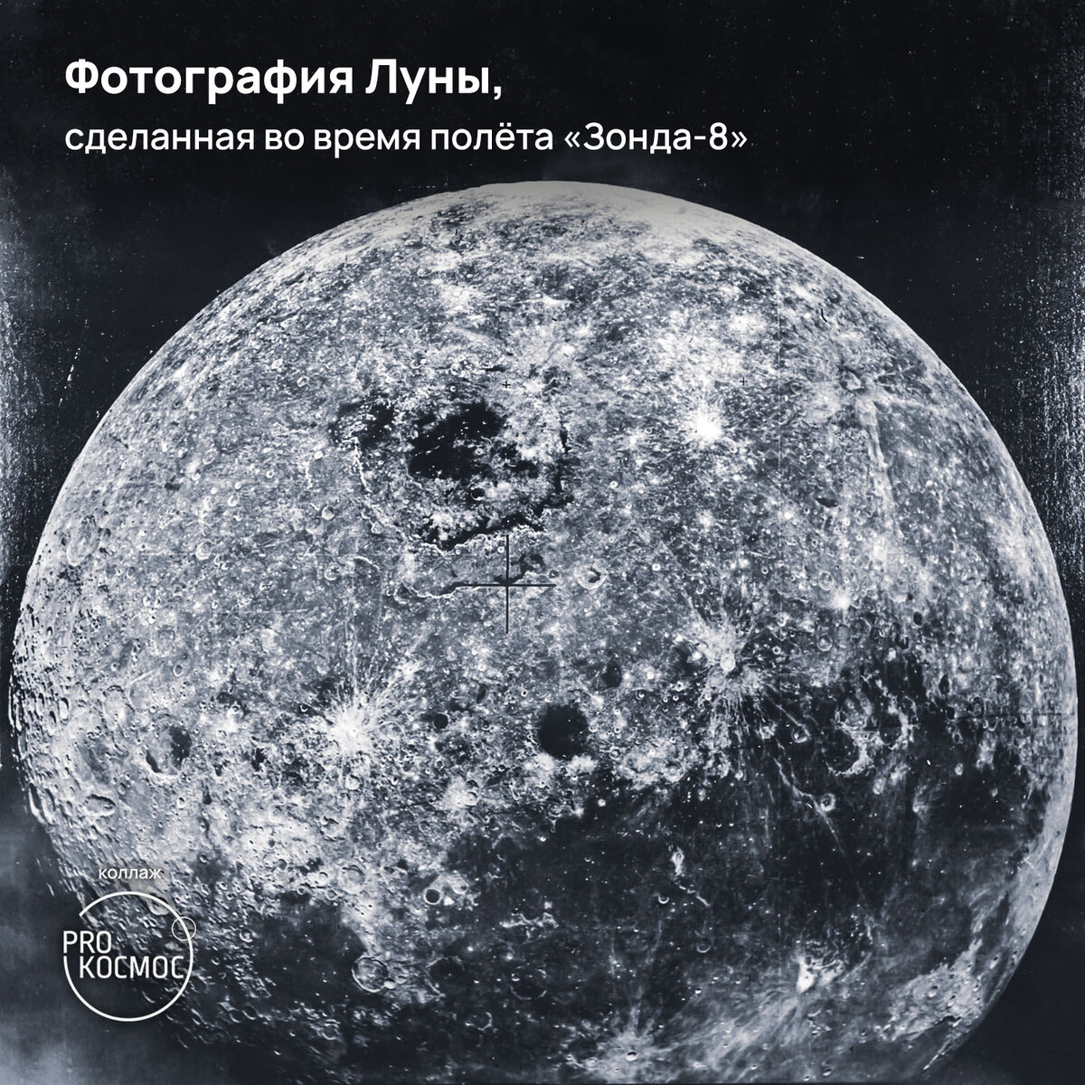 Последний полёт лунного зонда СССР: что видели &quot;глаза&quot; беспилотно...