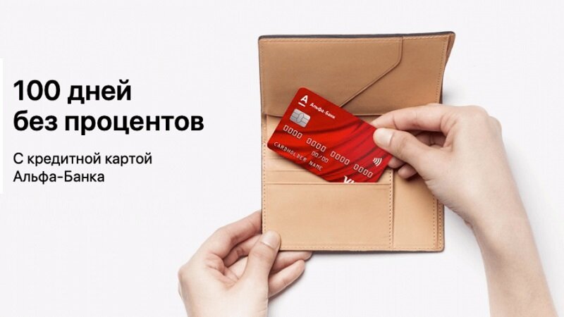 изображение с сайта https://alfabankpro.ru/wp-content/uploads