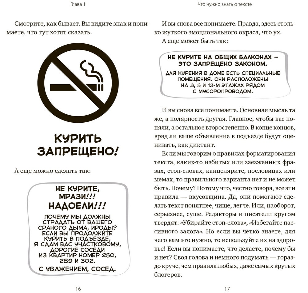 Разворот книги