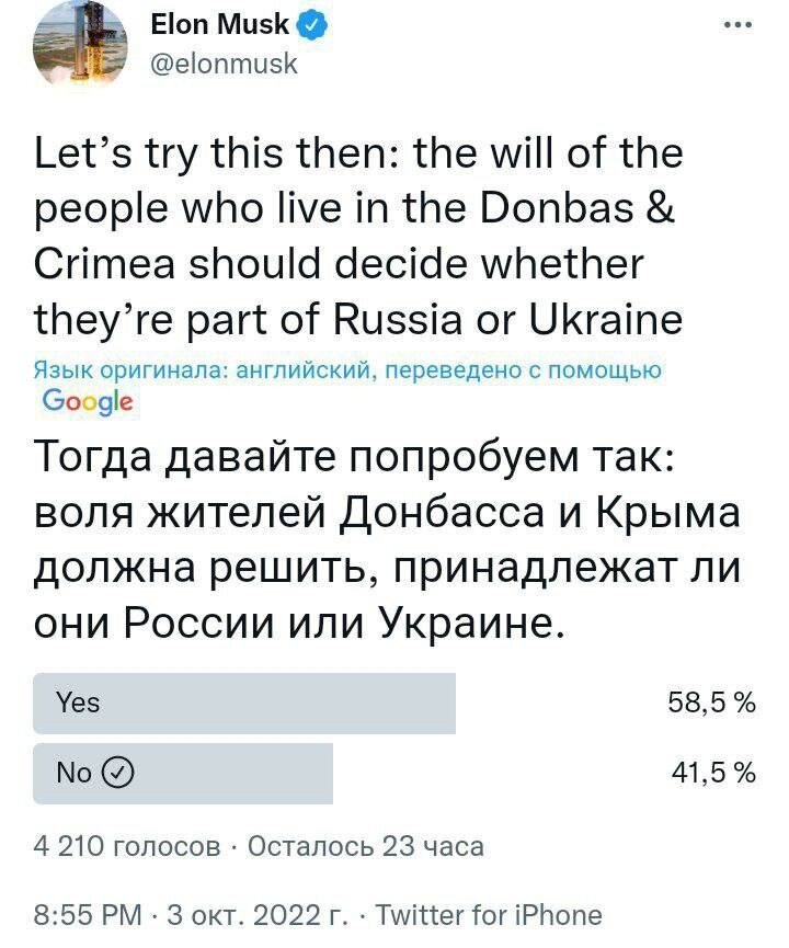 Твит с предложением Маска