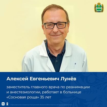    Калужских врачей наградили медалями Луки Крымского Пресс-служба Городской думы Калуги