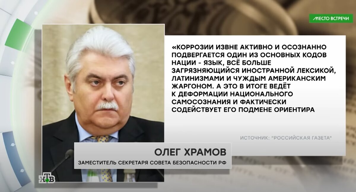 Олег Храмов. Изображение: ntv.ru| Screenshot автора 