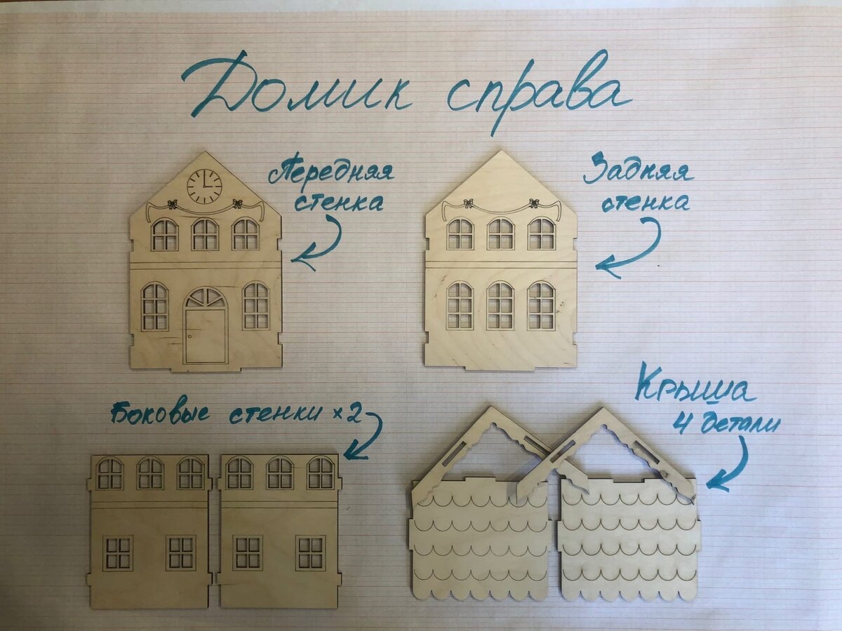 Домик справа. С часами. Уровень сложности сборки 4. Самый простой