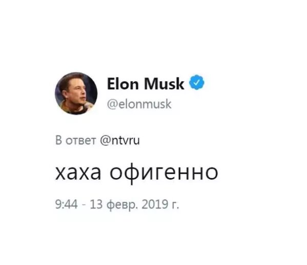 Что сказал бы об этом Илон Маск - по версии нашей редакции