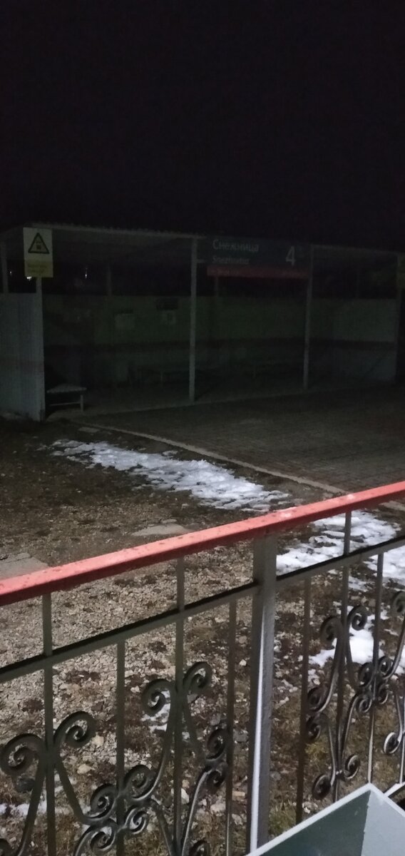 Станция наша