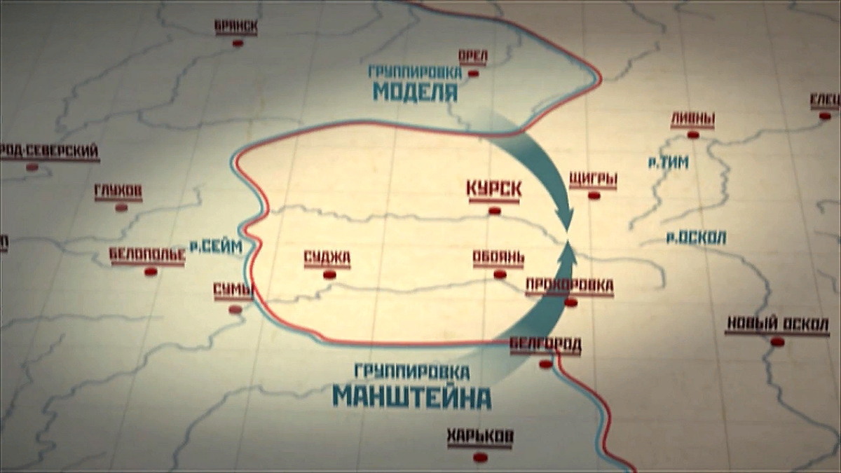 План операции «Цитадель»