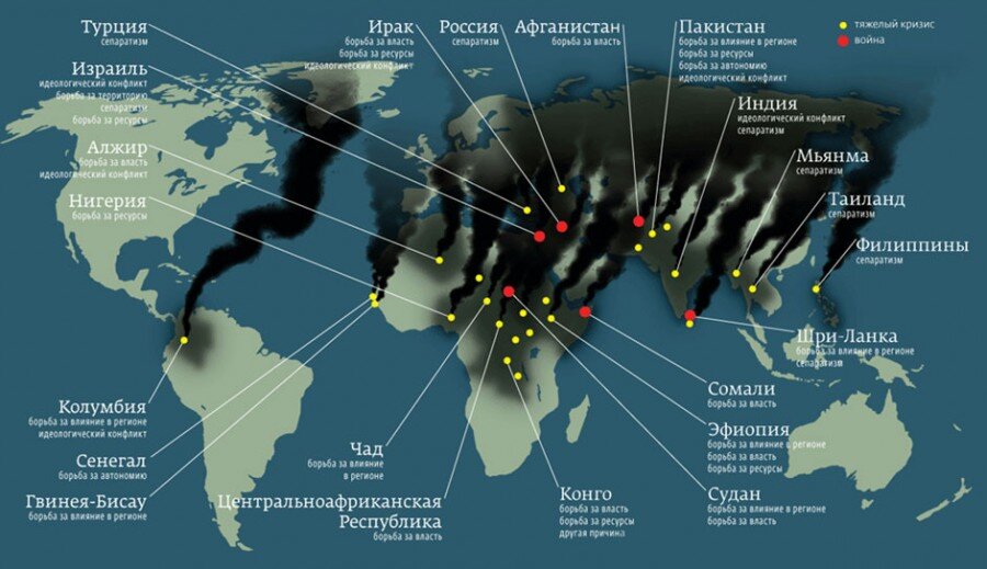 Карта горячих точек мира