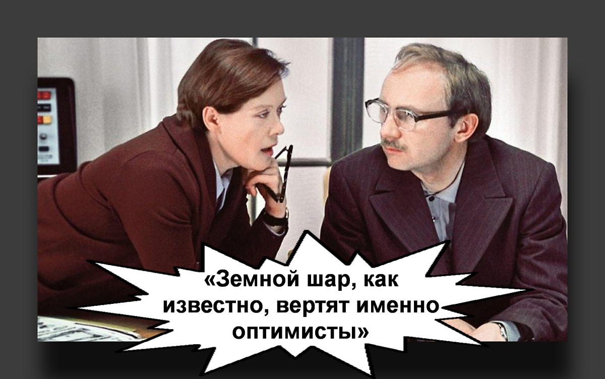 Кадр из фильма «Служебный роман»