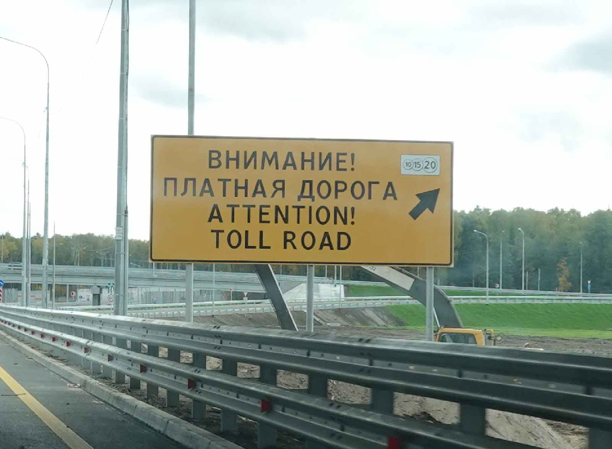 Развилка на ЦКАД. Фото автора