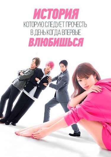 история, которую следует прочесть в день, когда ты влюбишься сериал 2019. харуми юри дорама. дорама история которую следует прочесть. история которую следует прочесть когда впервые влюбишься. харуми юри дорама.