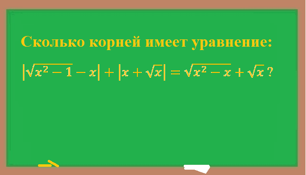 Корень из 25 сколько будет корни примеры