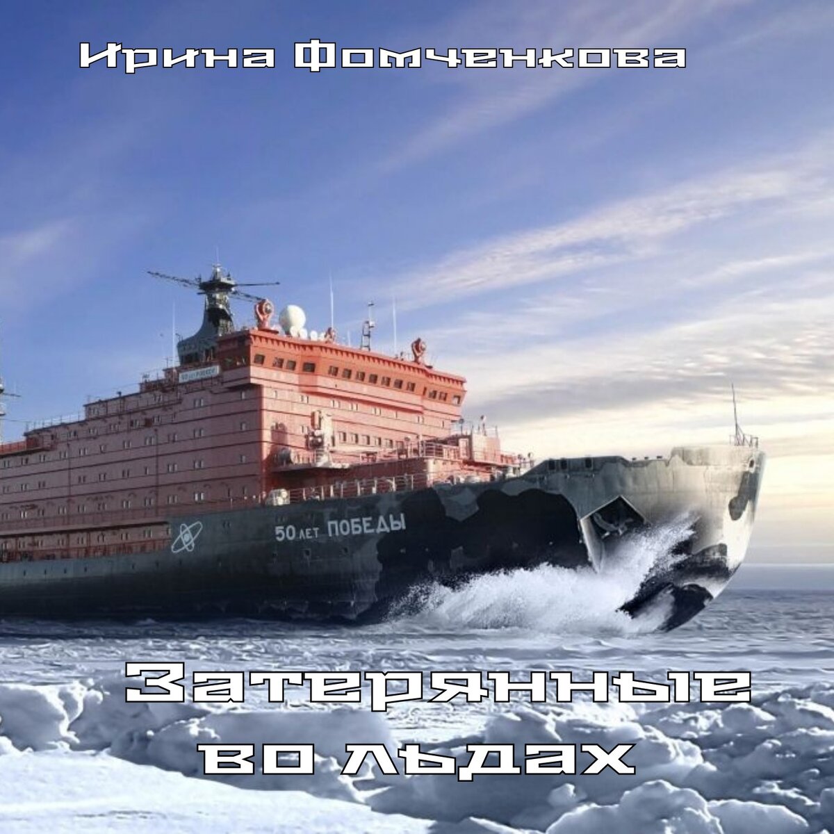 Обложка выпуска в подкасте Чтивен Книг
