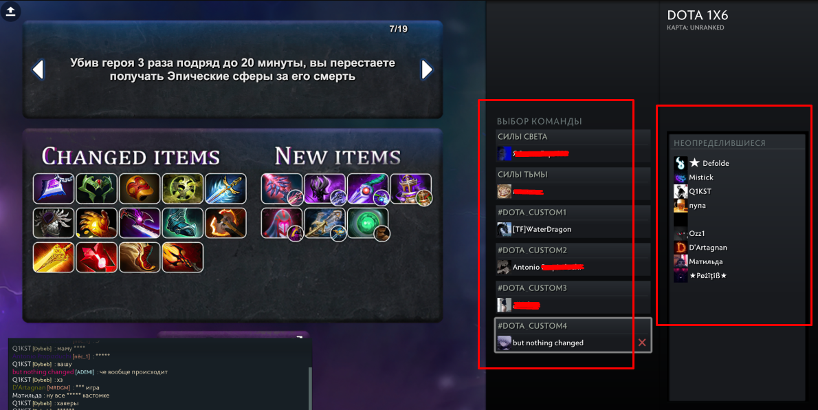 Dota 1x6 кастомка. Dc hook dota 2. Кастомки дота 2 на 4. Как добивать крипов в дота 2. Как запустить кастомку в доте.