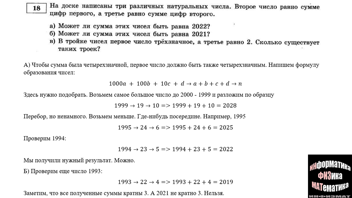 ЕГЭ математика профильный уровень 2023. Ященко. 36 вариантов. Вариант 11.  Разбор. | In ФИЗМАТ | Дзен