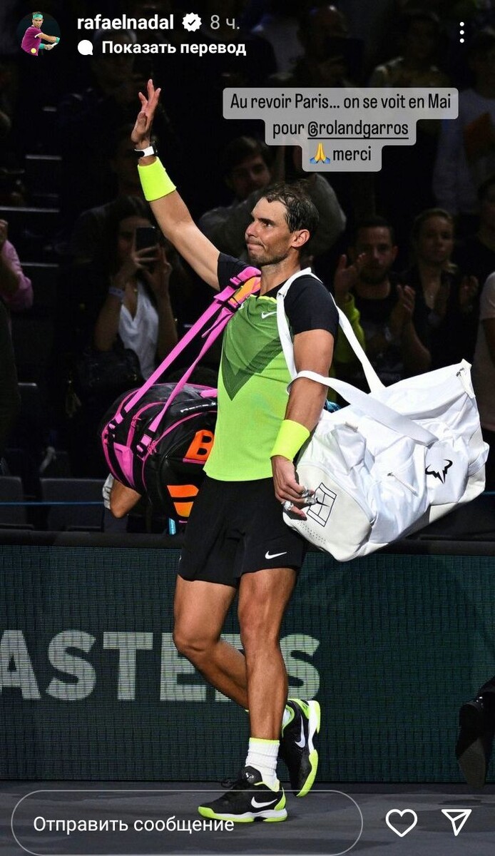 Пост Рафаэля Надаля в соцсети