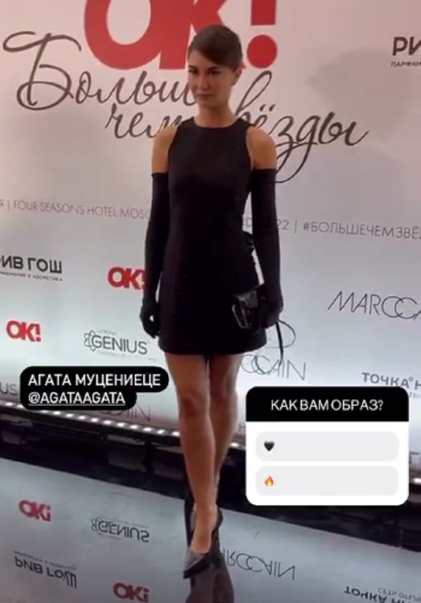    Агата появилась в маленьком черном платьеКадр из видео