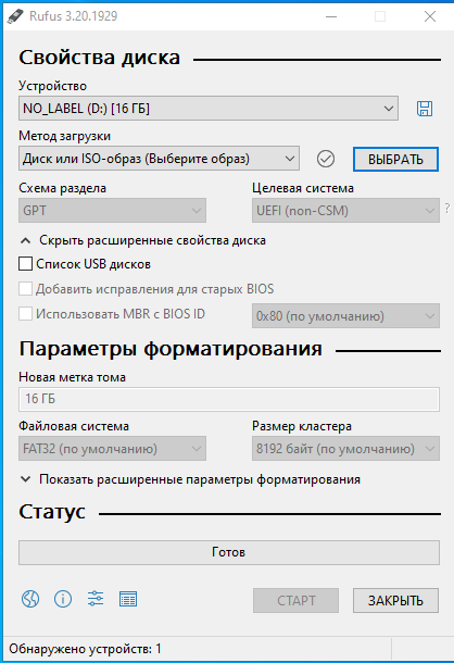 Как создать загрузочную флешку, совместимую с Legacy и UEFI