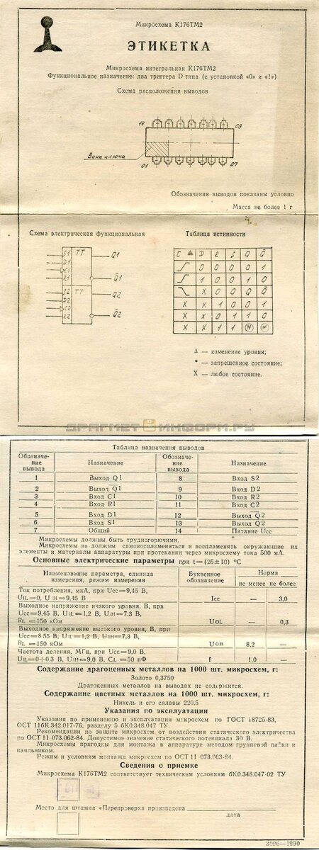 Преобразователь 12/, 50 Гц, 30 Вт.