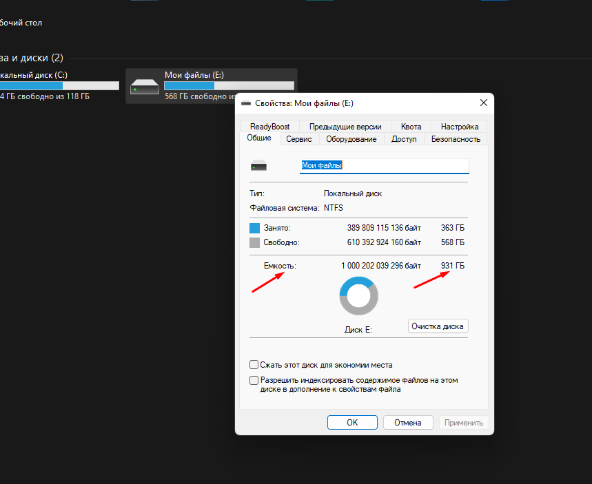 Фото с windows 11 на других версиях может отличаться 