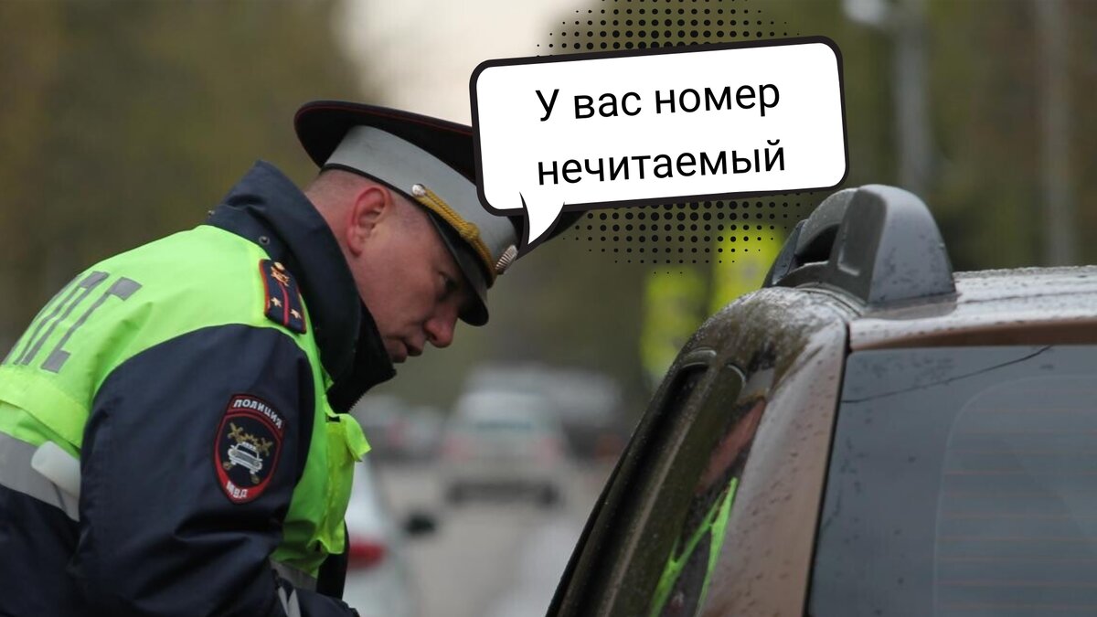 Нечитаемый номер